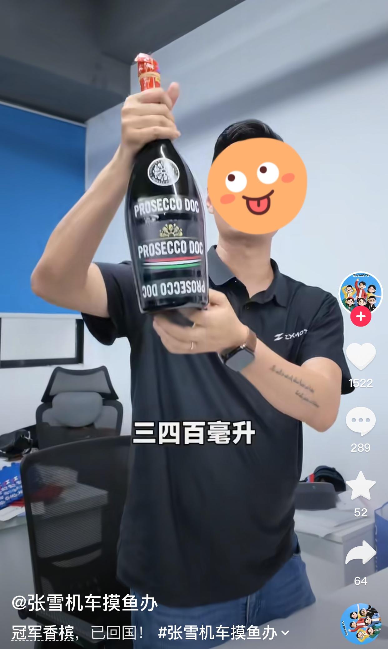 张雪机车摸鱼办有好消息了！德比斯赢得冠军的两瓶香槟已经带回到重庆。

摸鱼办介绍