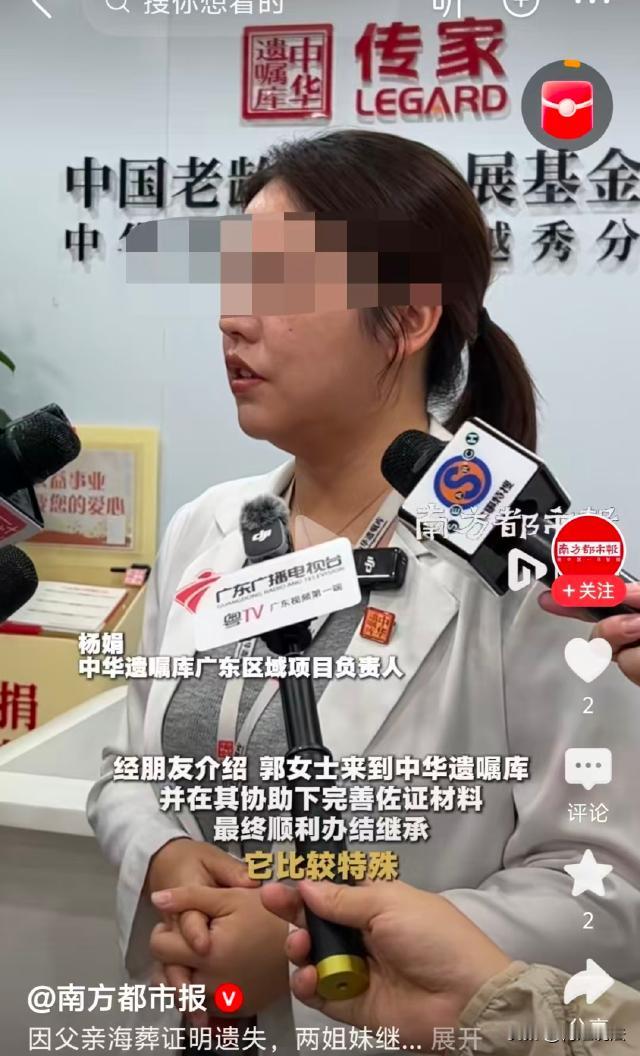浙江宁波，一对姐妹找不到父亲的海葬资料，没办法继承房产，愁坏了！姐妹俩在母亲去世