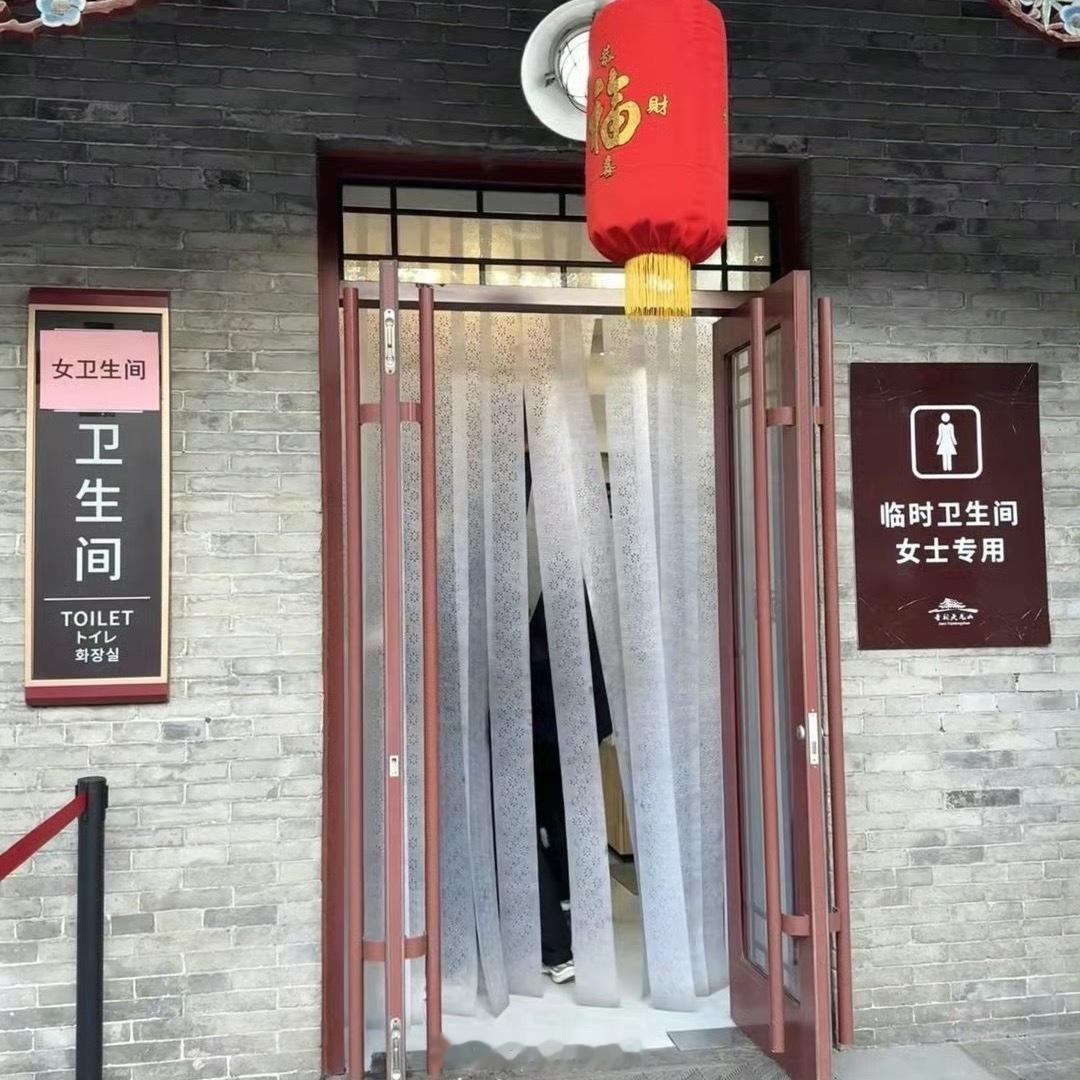 将男厕临时改为女厕景区获全网点赞这个景区也算是真正动了脑子。节假日女厕排队相比，