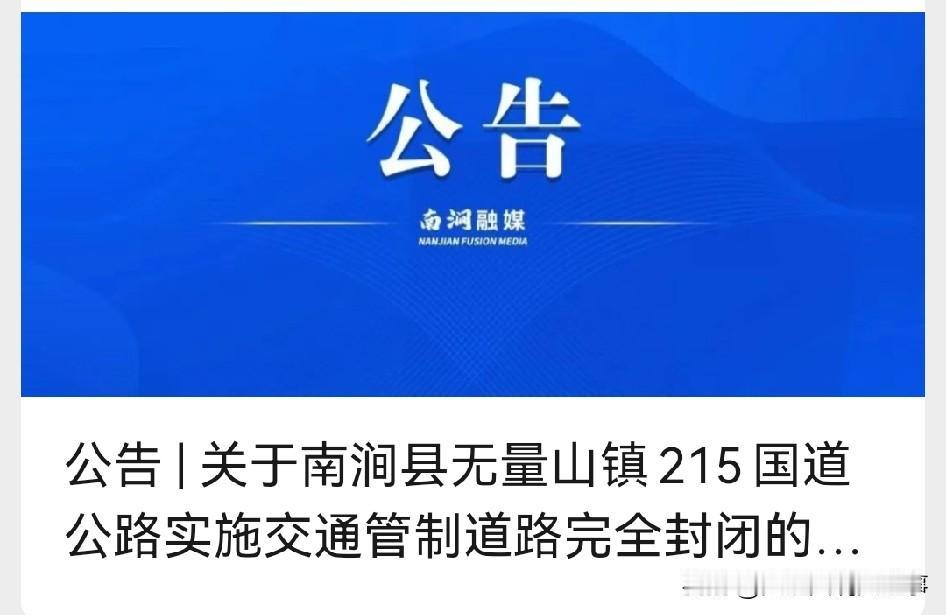 ⚠️近期南涧县降雨不断，无量山镇地质灾害频发。

G215国道K3586+200