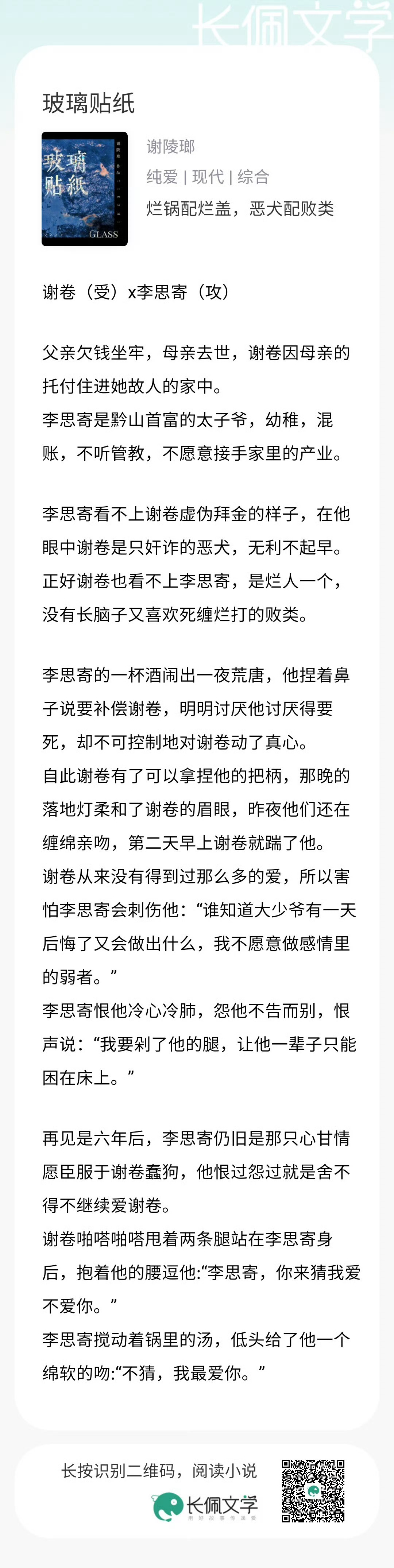 📚新文完结3篇｜txt《觊觎》by策马听风《天生一对》by安日天《玻璃贴纸》b