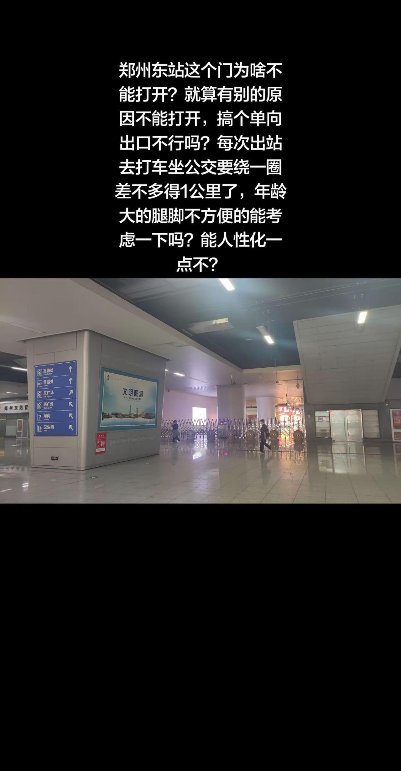 郑州东站 中原铁路