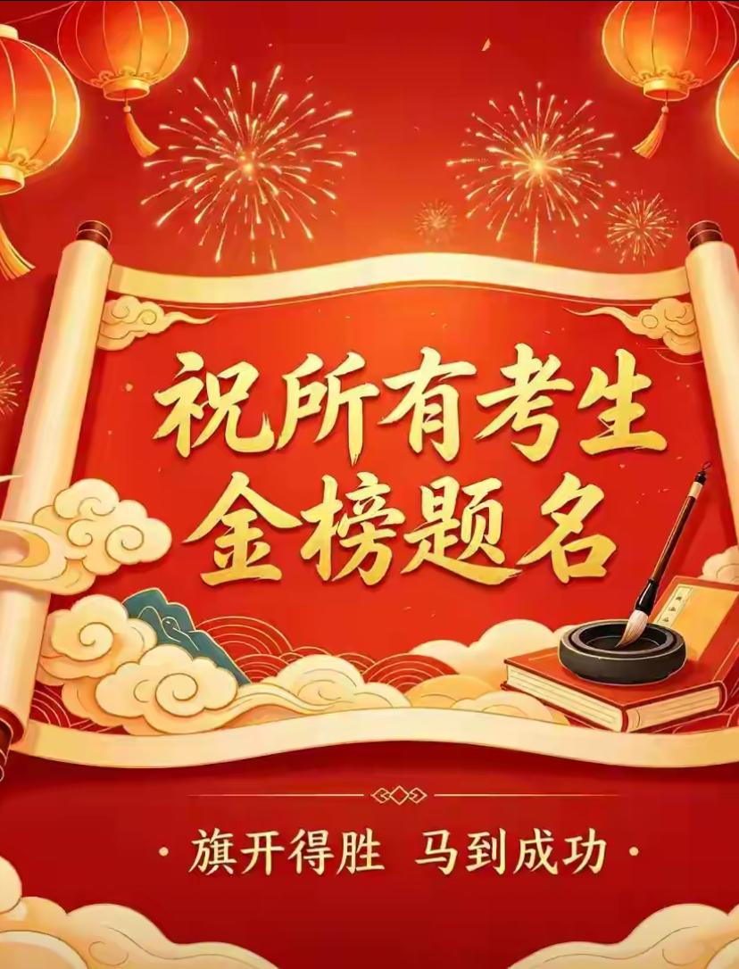 🌺☘️6月6日.乘风破浪.逐梦青云☘️🌺

🌈🎋预祝高考得胜🌺🌿
