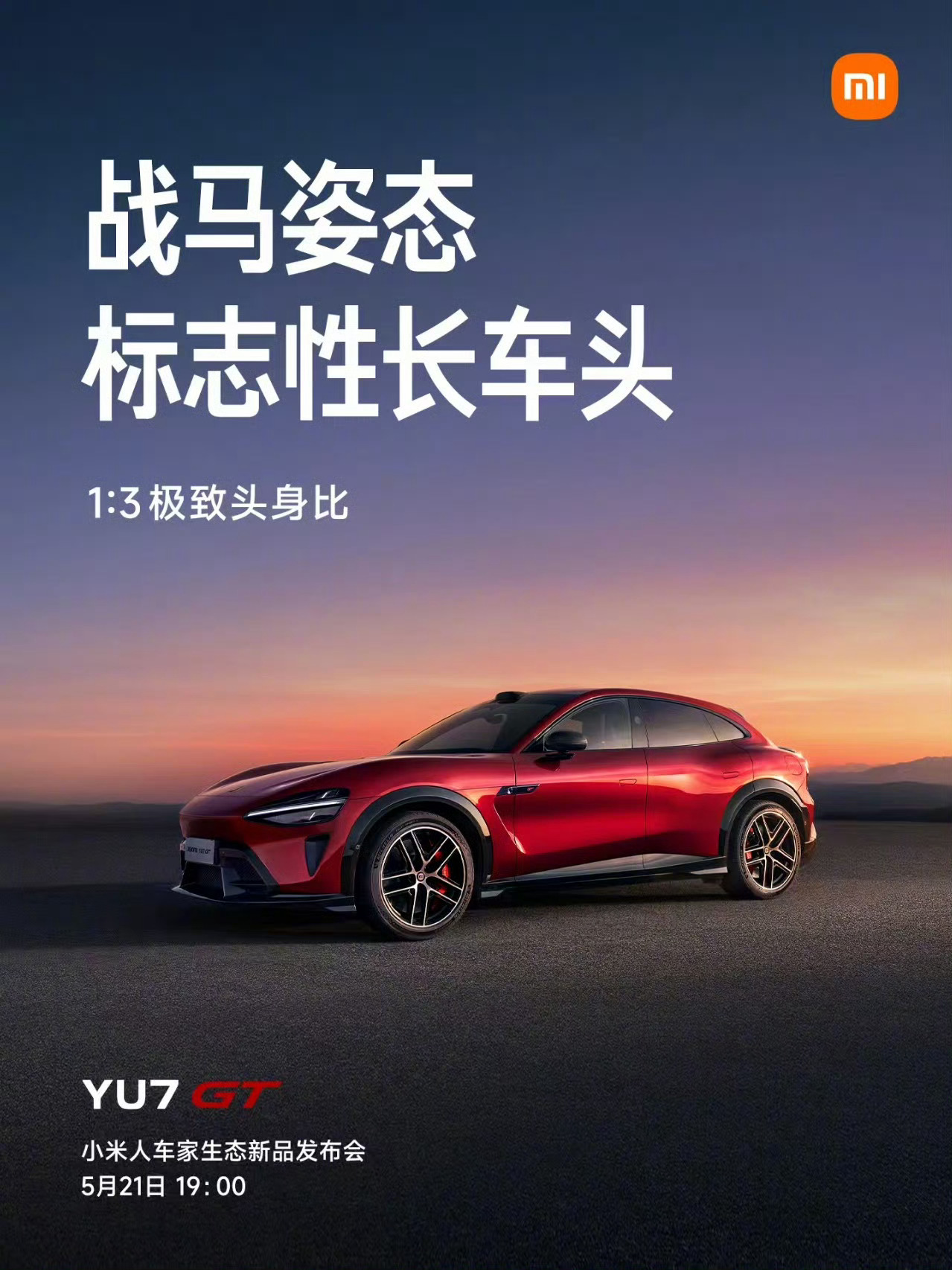 雷军谈小米YU7GT设计首先小米对GT的理解很独特，不仅仅是一台性能车，更是一台