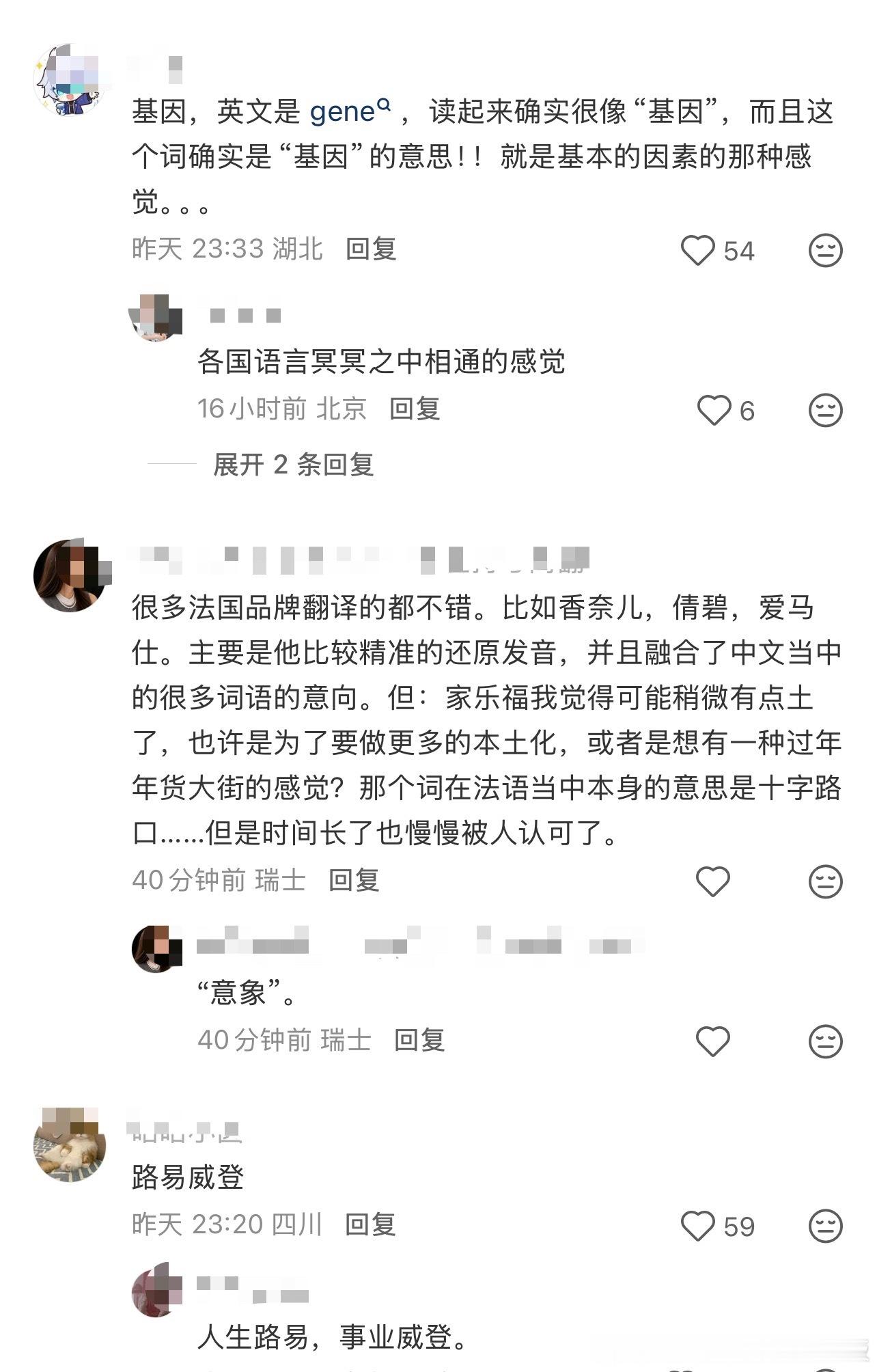 有哪些让你眼前一亮翻译情感热点创作激励计划