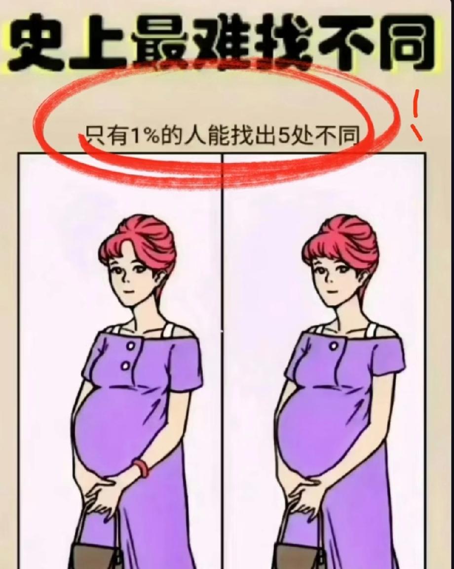 这张图我看了10分钟才发现真相，评论区已经吵翻了！