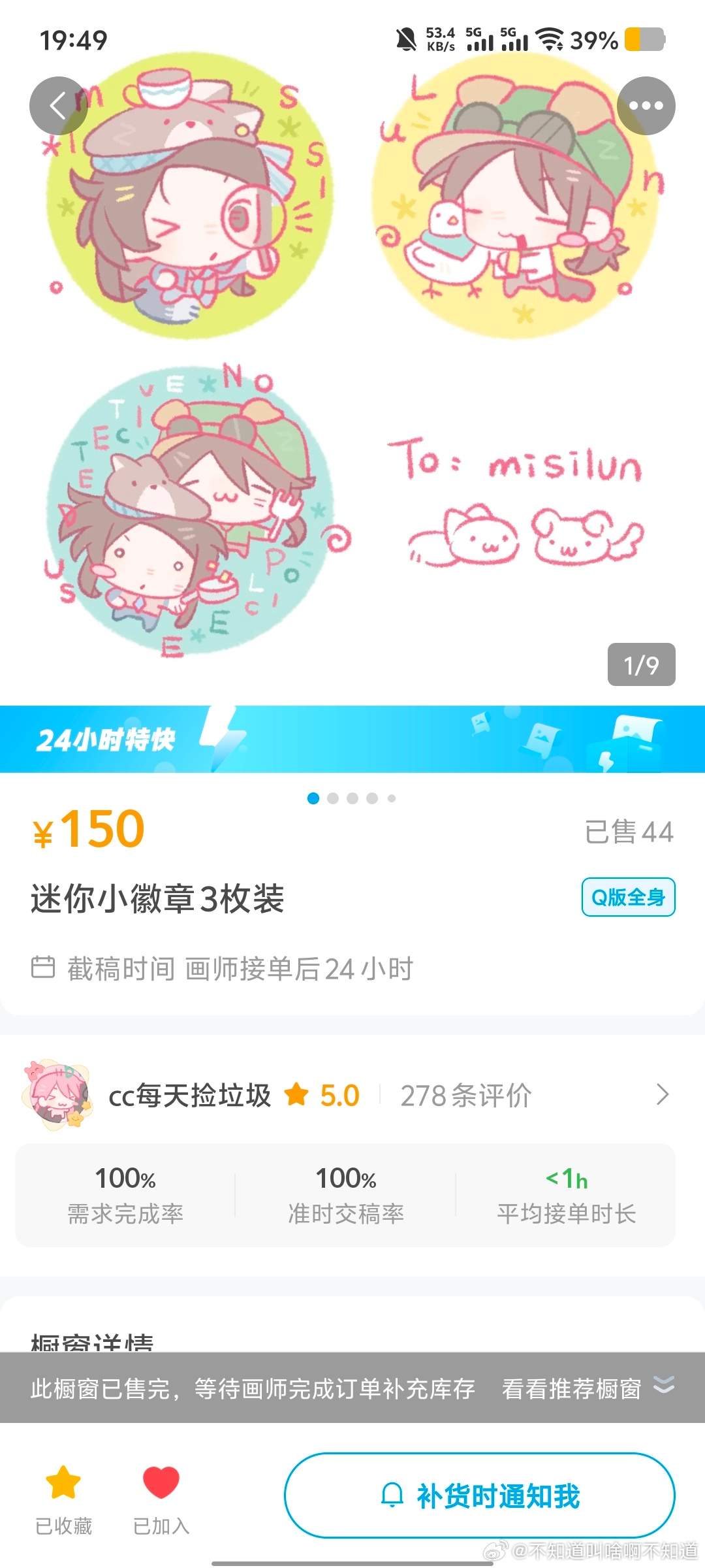 我一直吃不到这个徽章……