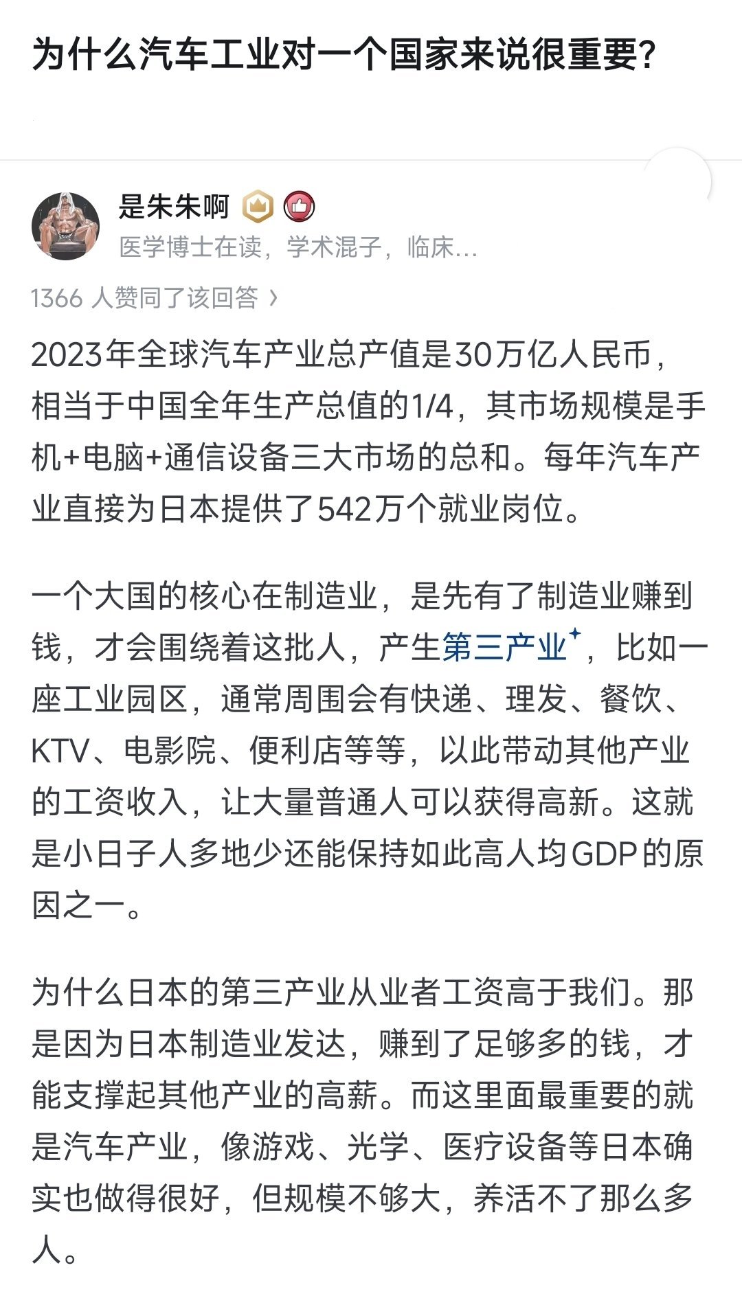 汽车工业有多重要让世界看见中国汽车实力 ​​​