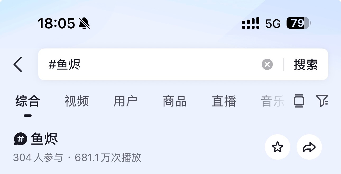 当我准备饱餐一顿时 