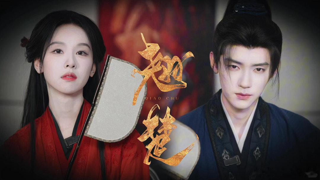 陈都灵翘楚是校花和她的贴身高手💫无无谓雌竞内耗，全员智商在线，剧情写实耐看，刷