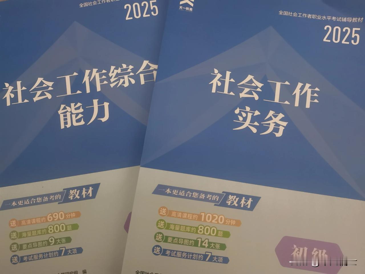 社工证好不好考，今年也来试一次。
这几年社区工作成为就业热门，今年的社工资格证考