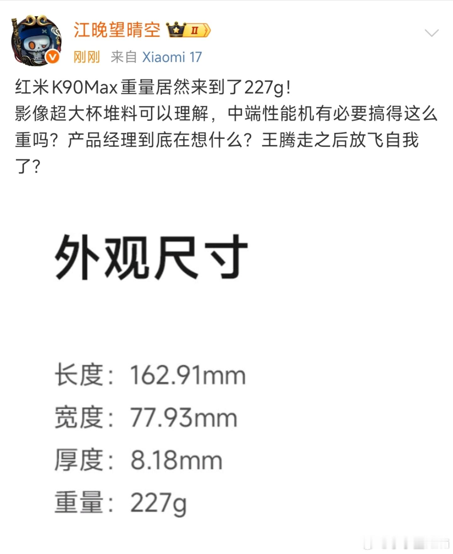 直接破防了？ 我就想问：做产品设计可以抛开硬件本身重量谈轻薄？用脑袋想一下，就可