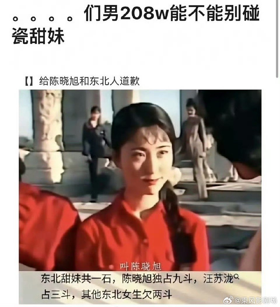 男明星果然爱碰瓷 ​​​