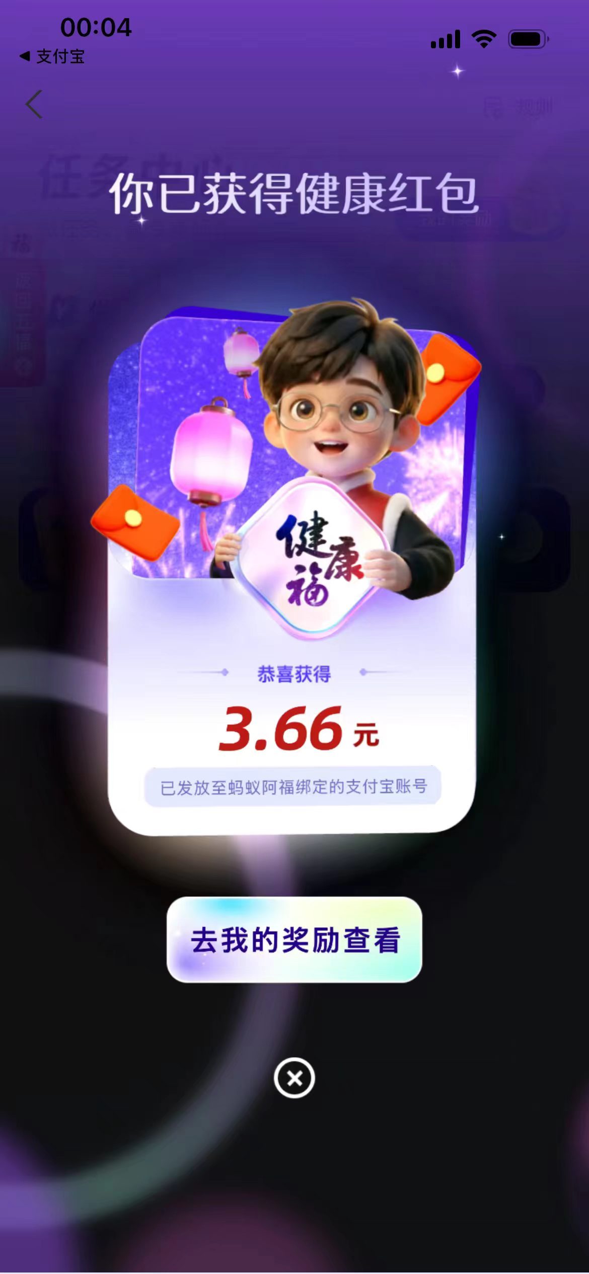 收到何老师的健康福啦，新年的第一份惊喜和温暖都来自您，把这份最珍贵的健康福气传递
