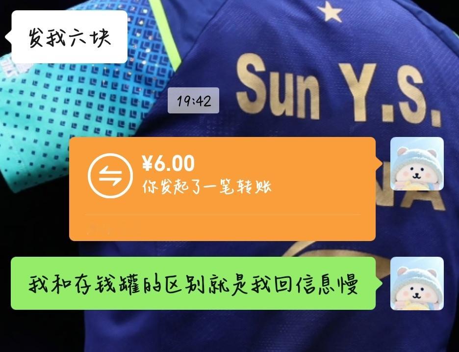 给当存钱罐的我就这样： 