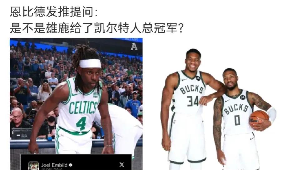 去年湖人送的波谱，掘金冠军
今年雄鹿送的霍勒迪，应该绿军夺冠了
霍乐迪很低调，不