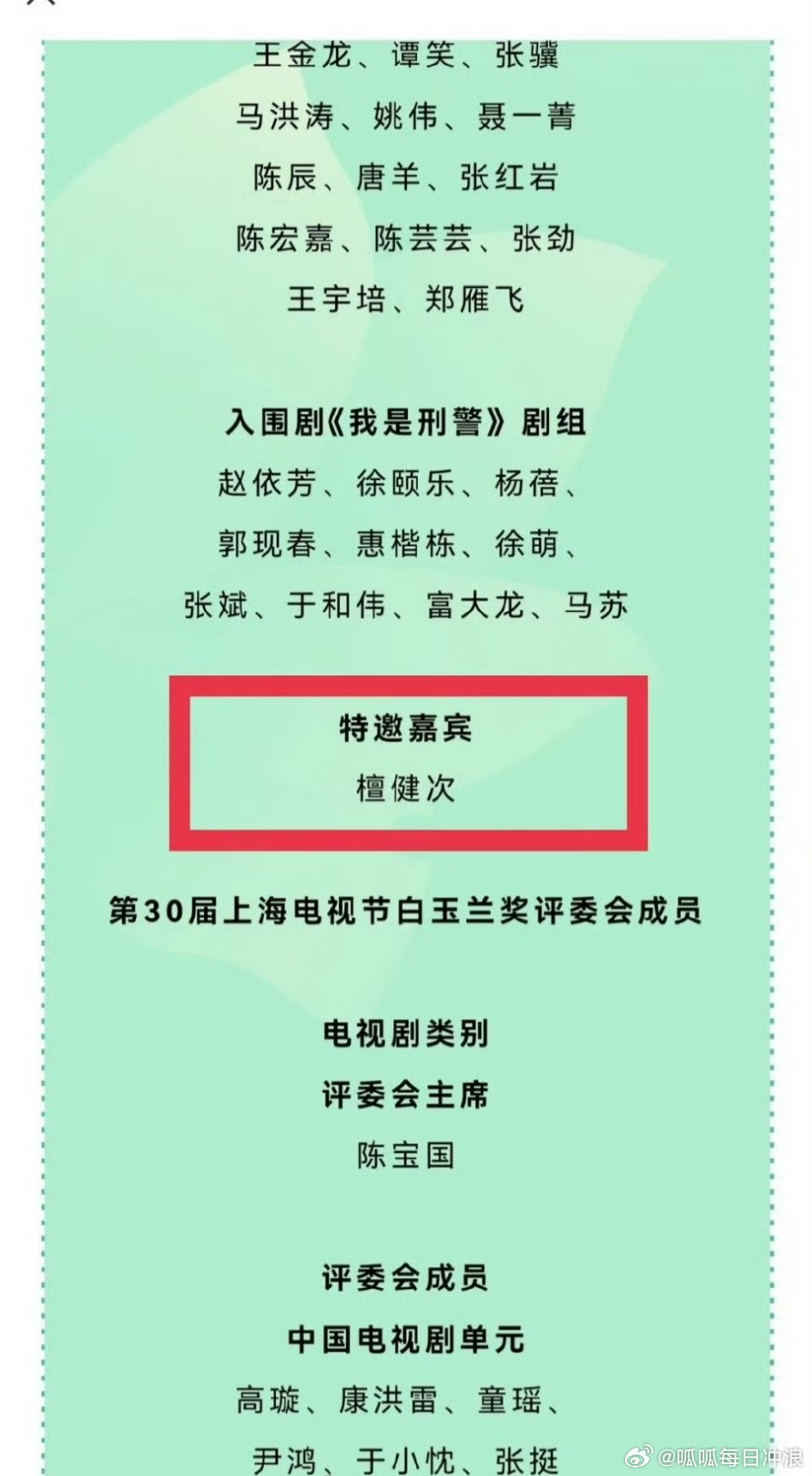白玉兰阵容好强大啊！1、刘亦菲《玫瑰的故事》，杨紫《国色芳华》，张若昀《庆余年2