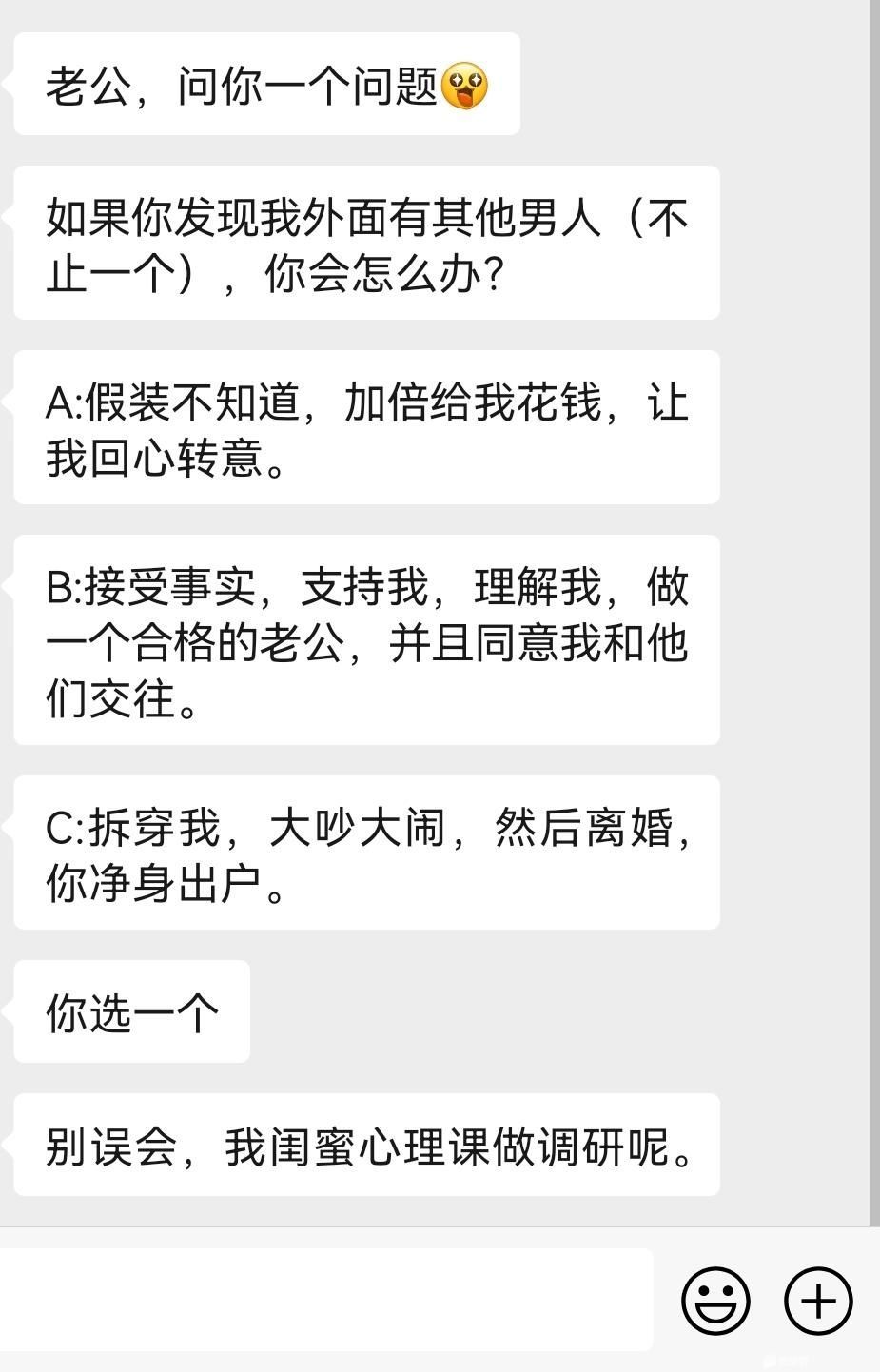 D女的净身出户离婚滚蛋，所以，有没有多一个选项D？出轨都很可爱，男女都是一样令人