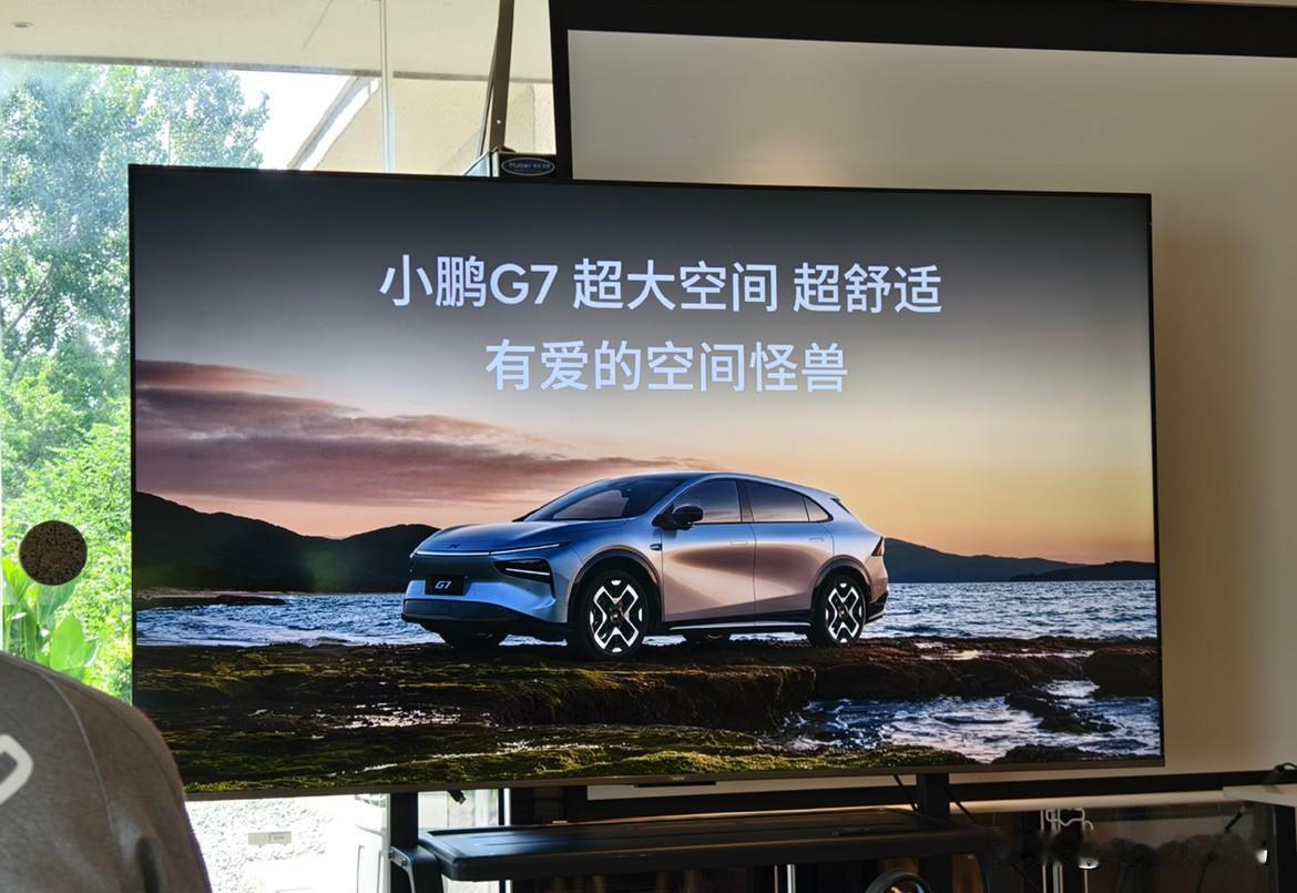 前一阵子在门店静态体验了小鹏G7，感受了内饰用料和大空间，但碍于当时还没正式发布