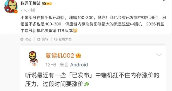 存储疯涨！手机、PC扛不住了 都要涨价