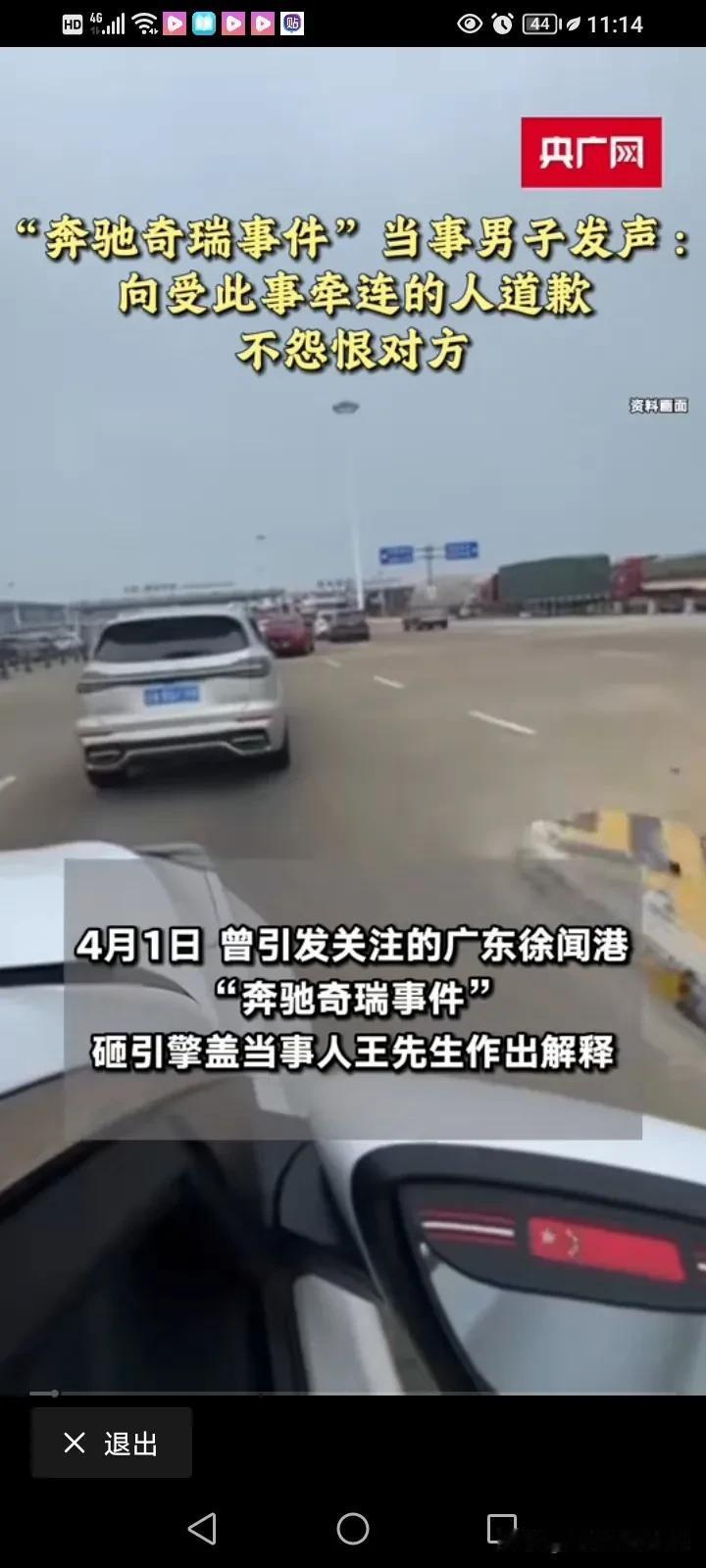 徐八月道完歉之后，奔驰砸车男出来发声了，他说从拘留所出来后感受颇多，他希望相关部