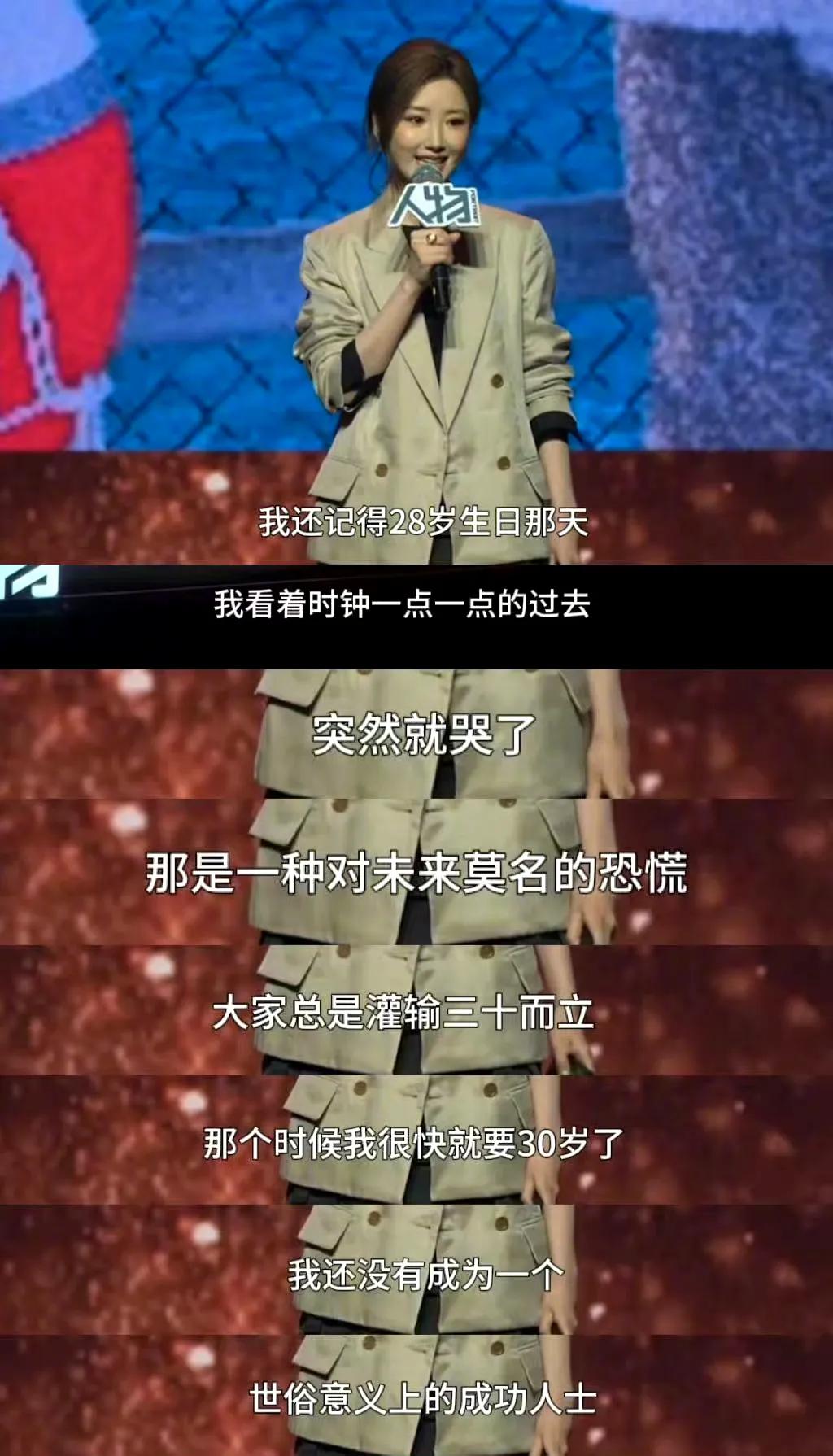 毛晓彤28岁时因为年龄焦虑大哭!
演员毛晓彤曾在28岁生日夜因年龄焦虑崩溃大哭，