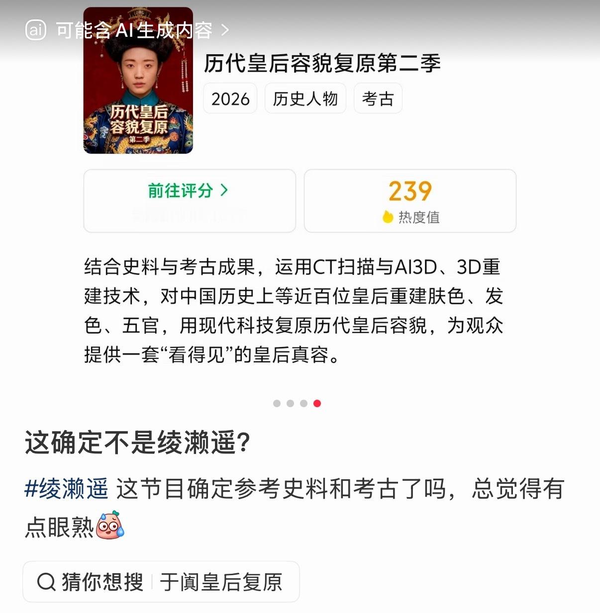 不愧是🥝，融脸都融到绫濑遥了，请问她也是你们AI艺人库的签约资源吗？ ​​​