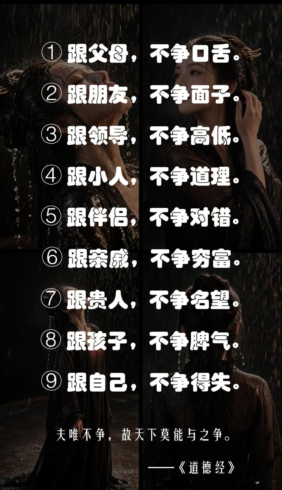 真正的贵人是自己，真正的知己是自己，就连人生最大的对手，同样也是自己。
世间最大