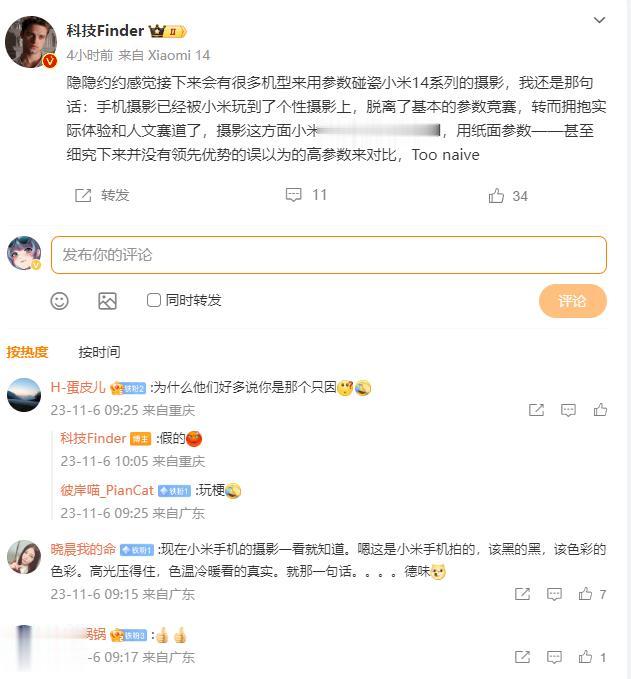 有米粉KOL认为，手机摄影已经被小米玩到了个性摄影上，脱离了基本的参数竞赛，转而