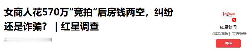 离谱反转！红星新闻5月26日报道，江苏女子花 85 元网购正版刷题书供女儿备考，