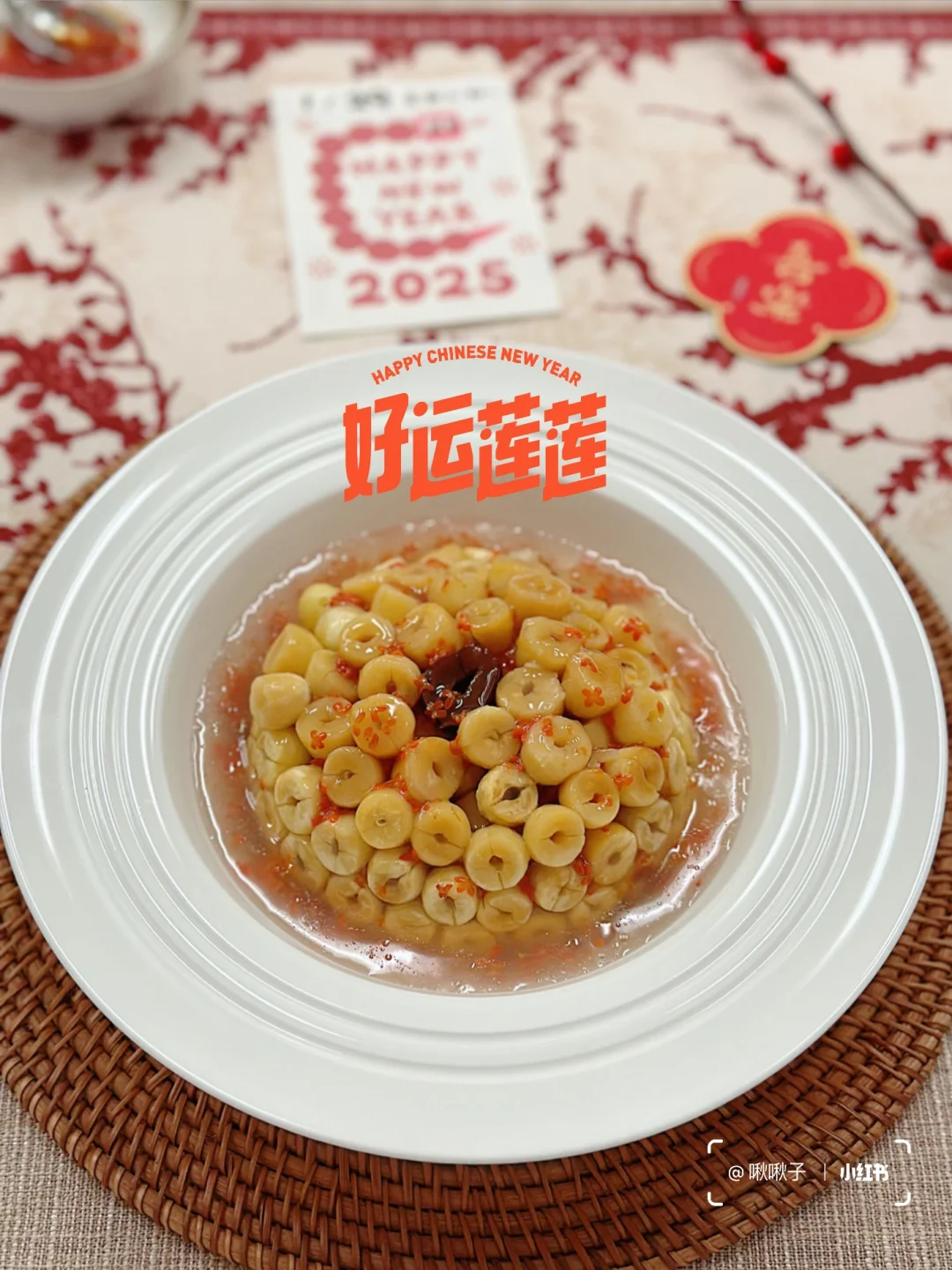 年夜饭甜品｜好运“莲莲”🥠甜蜜蜜🧧