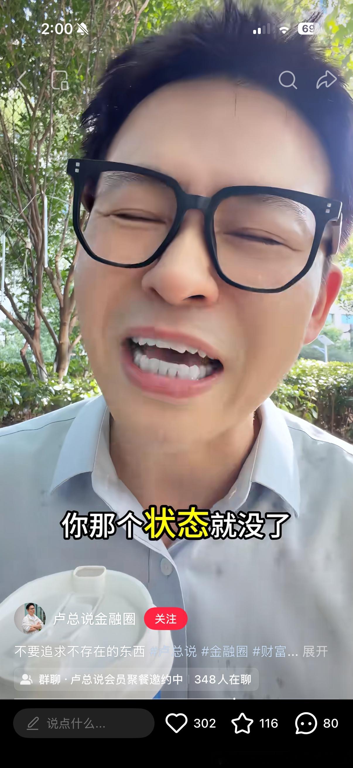 [笑cry][笑cry][笑cry]话糙理不糙 ​​​
