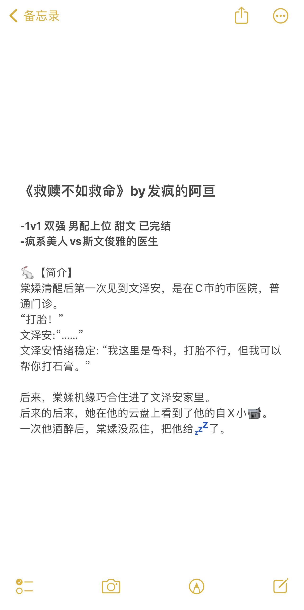 炒鸡好看小说 推文 上瘾爱意小说 每日一推精选 高评分小说推荐