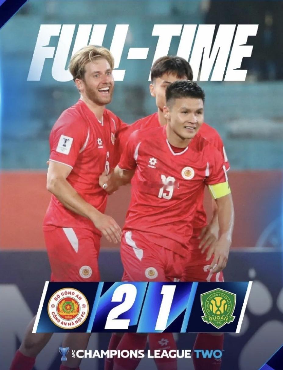 亚冠二级联赛小组赛，北京国安客场1-2河内公安，提前一轮小组出局，张健智扑点、张