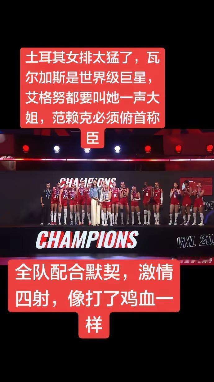 好多人在私信问我为什么预测的四强一模一样，因为我感觉瓦尔加斯无人破解，能战胜她的