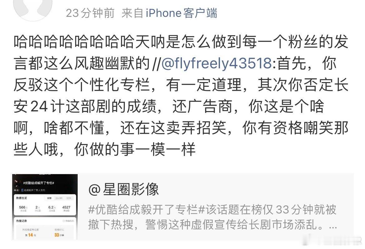 ie说我反驳这个个性化专栏有一定道理。有这句话这就够了，后面的内容还重要吗？非说