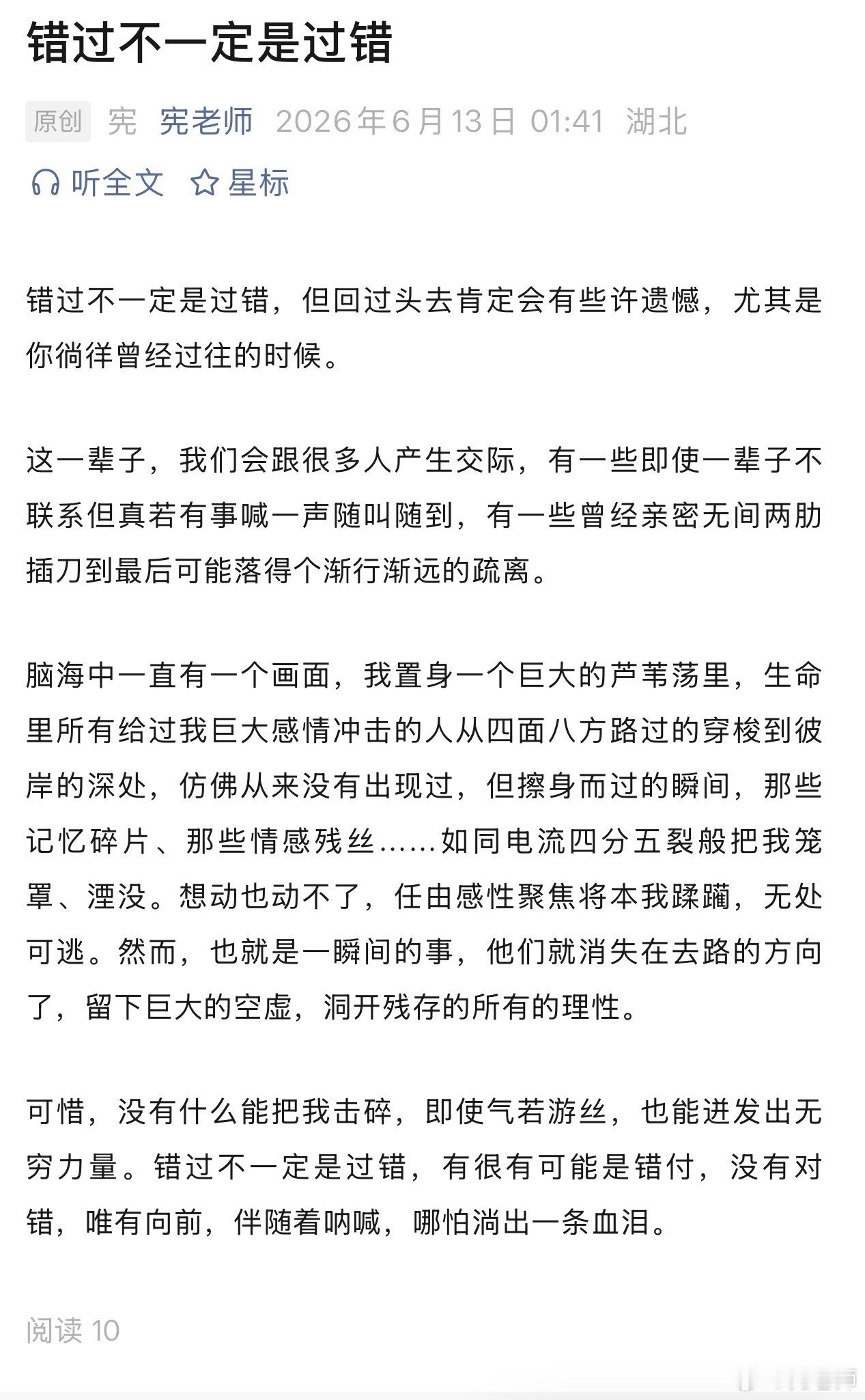 深夜EMO一下 