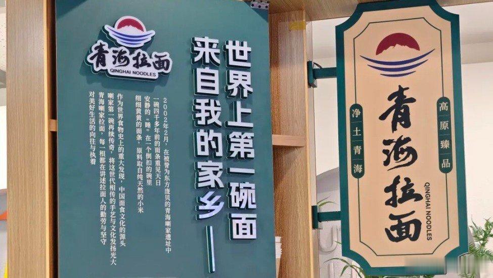 改名啊 真没有必要.最重要 是大家爱吃......凤凰新闻【“兰州拉面”改名“青