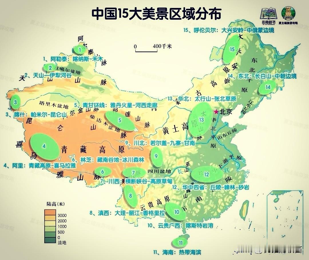中国15大美景区域：展现了不同地域，不同景色！你期待哪一片惊鸿颜色？