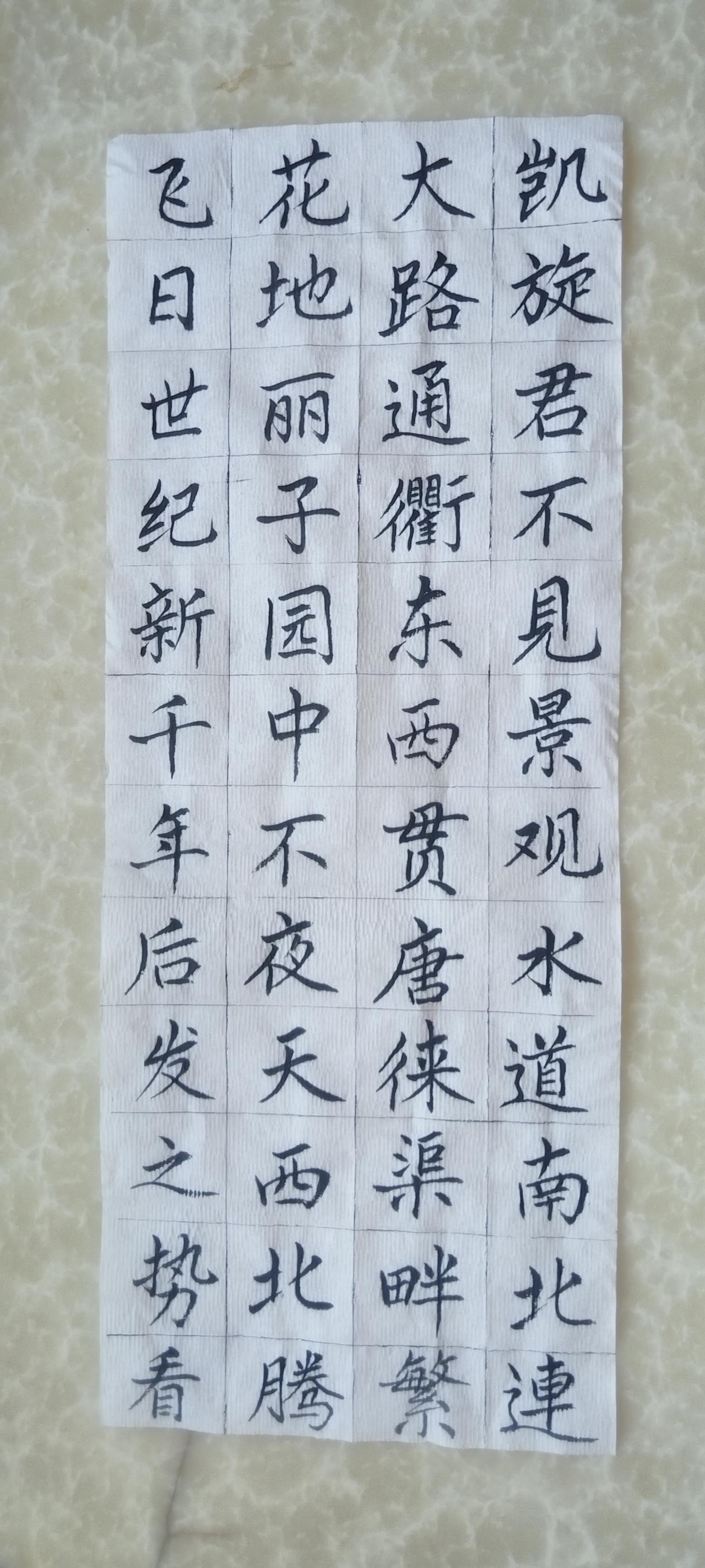 第九十九天《银川曲》（3）正楷毛笔练习