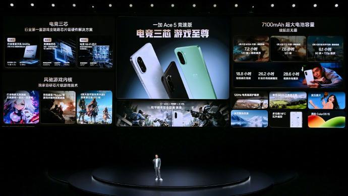 一加 Ace 5 竞速版新品驾到 价格：-12+256GB—国补后—1529.1