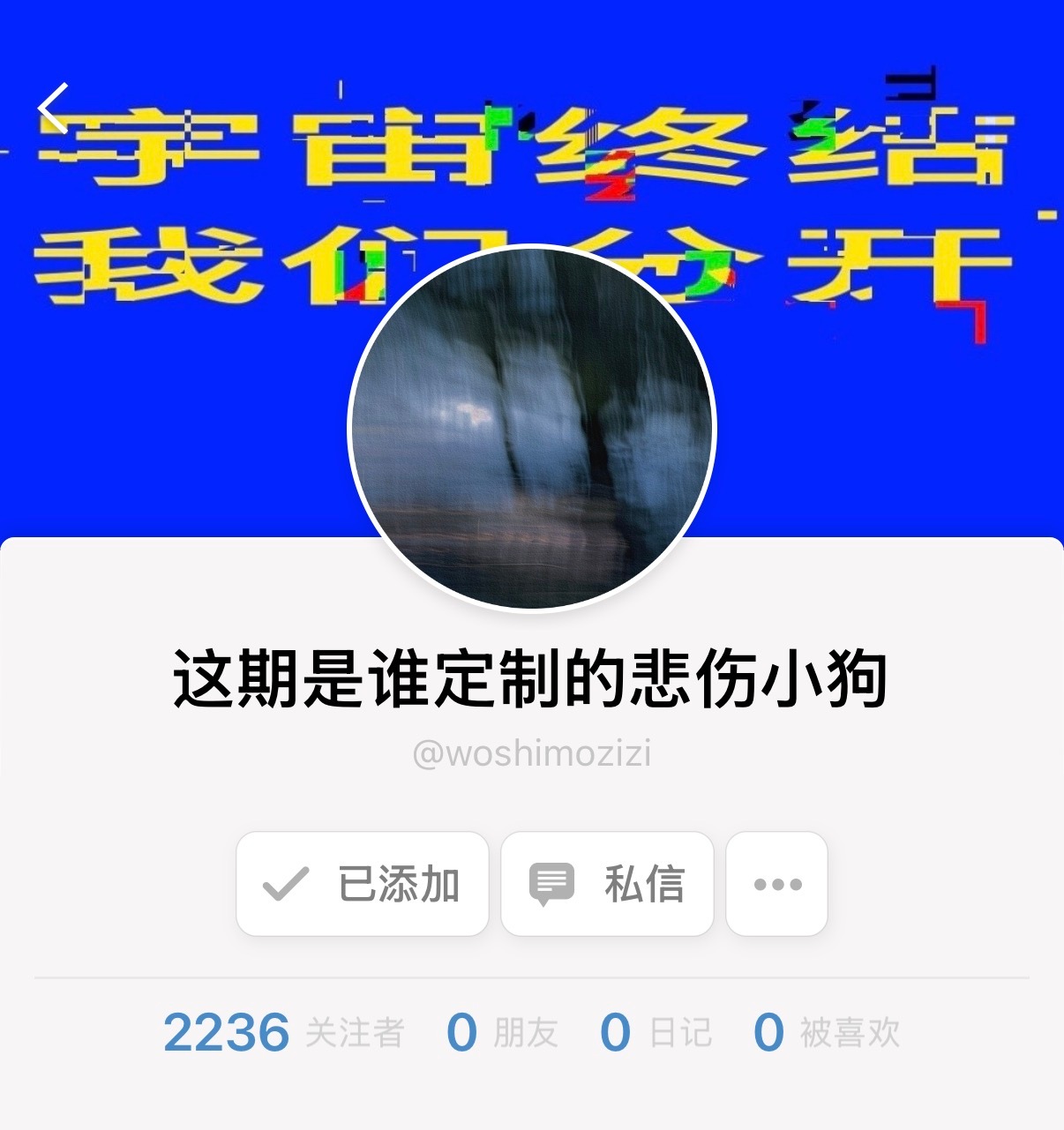 跟着mozizi又涨知识了第一天知道这个app 
