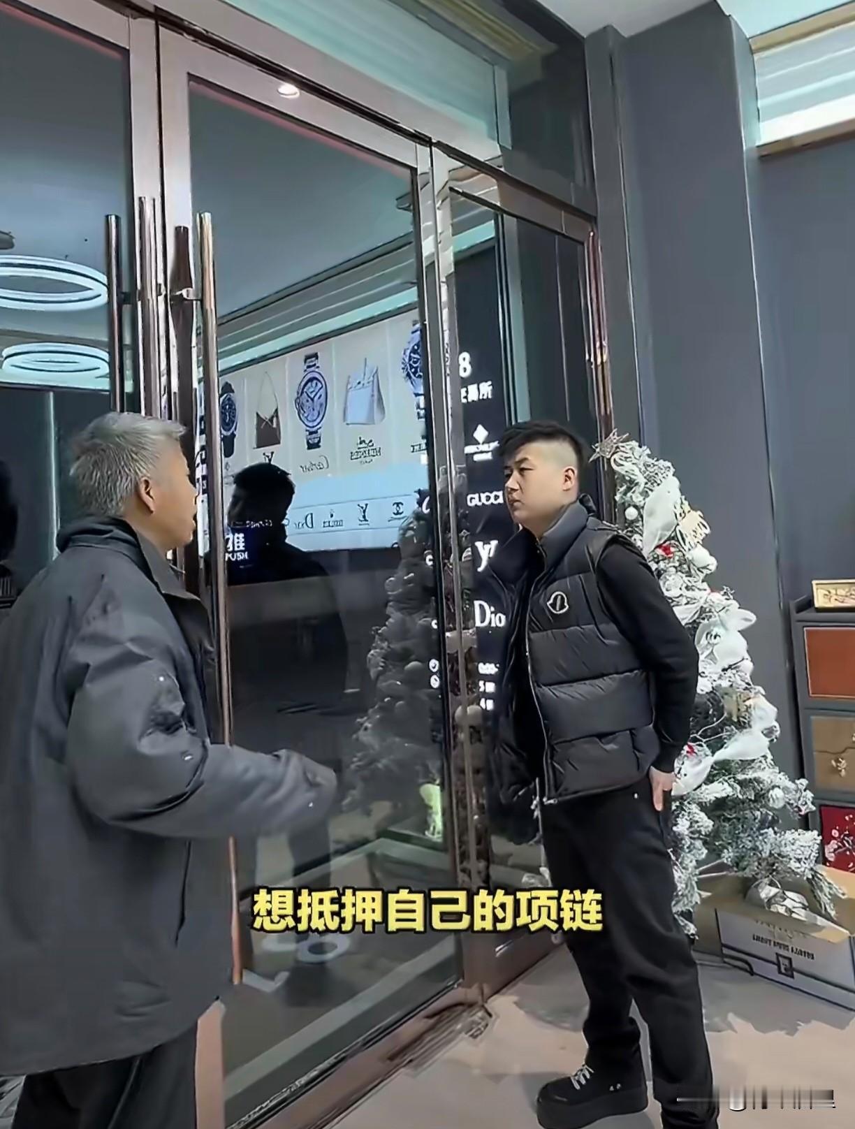 挺心酸的，在网上刷到一个视频，山西运城一位头发都白了的男子，拿着条金项链，进了一