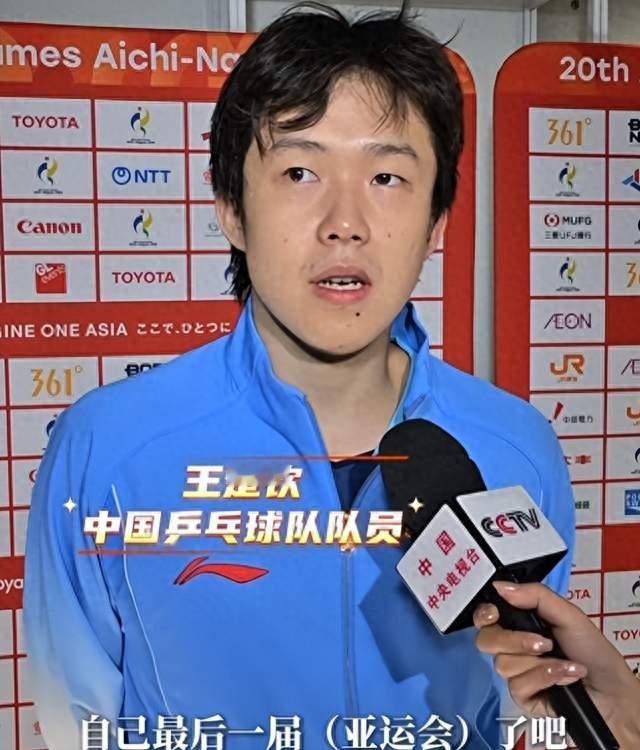 亚运零冠却早留后路？看懂王楚钦的三块银牌与清醒取舍