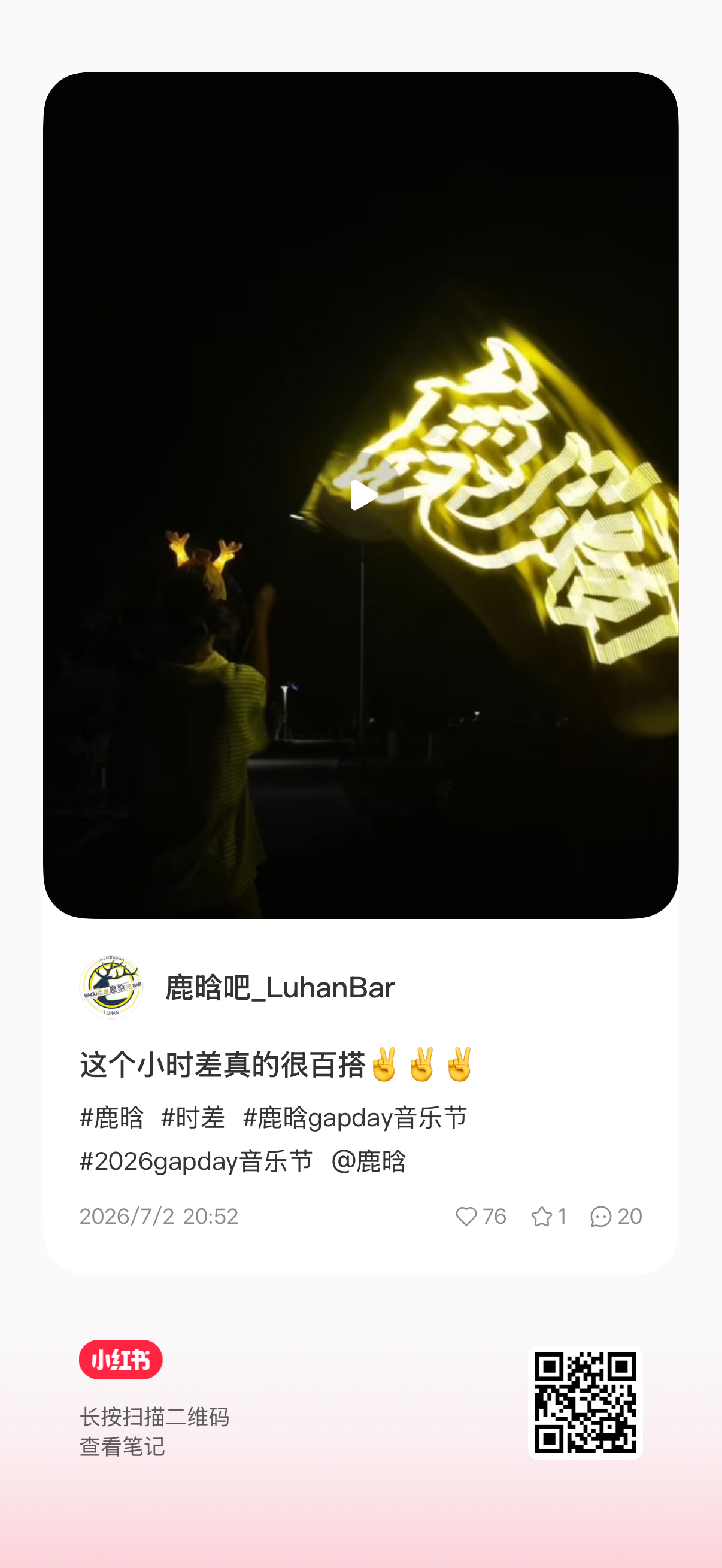 ！不敢想象在音乐节现场看到会有多震撼😭 