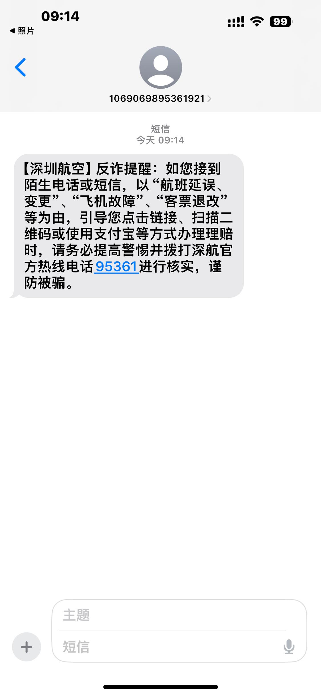 笑死，航空公司都怕了~[看]