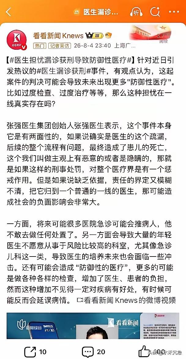 韩平医生这事，如果真按法官判决的执行，社会效应将堪比南京扶不扶案。

只要漏诊就
