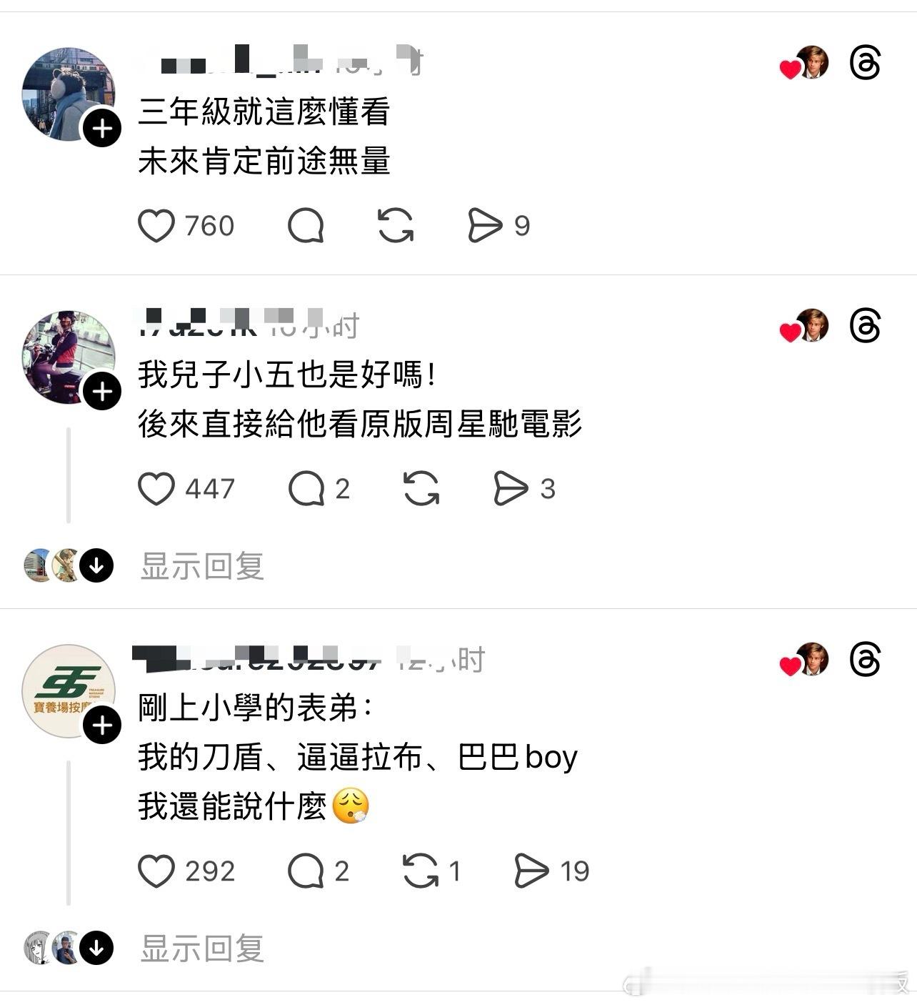 台湾网友吐槽，他们家上三年级的女儿挂在嘴边的口头禅：窝要验牌，牌没有问题