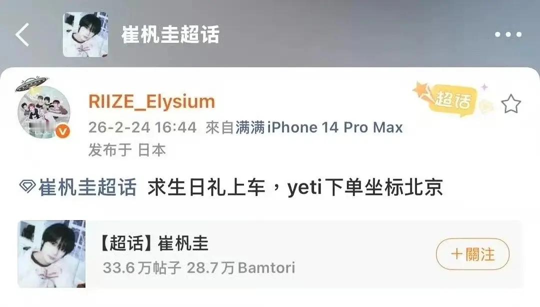 看来RIIZE团站皮下也很喜欢五颜一崔杋圭啊