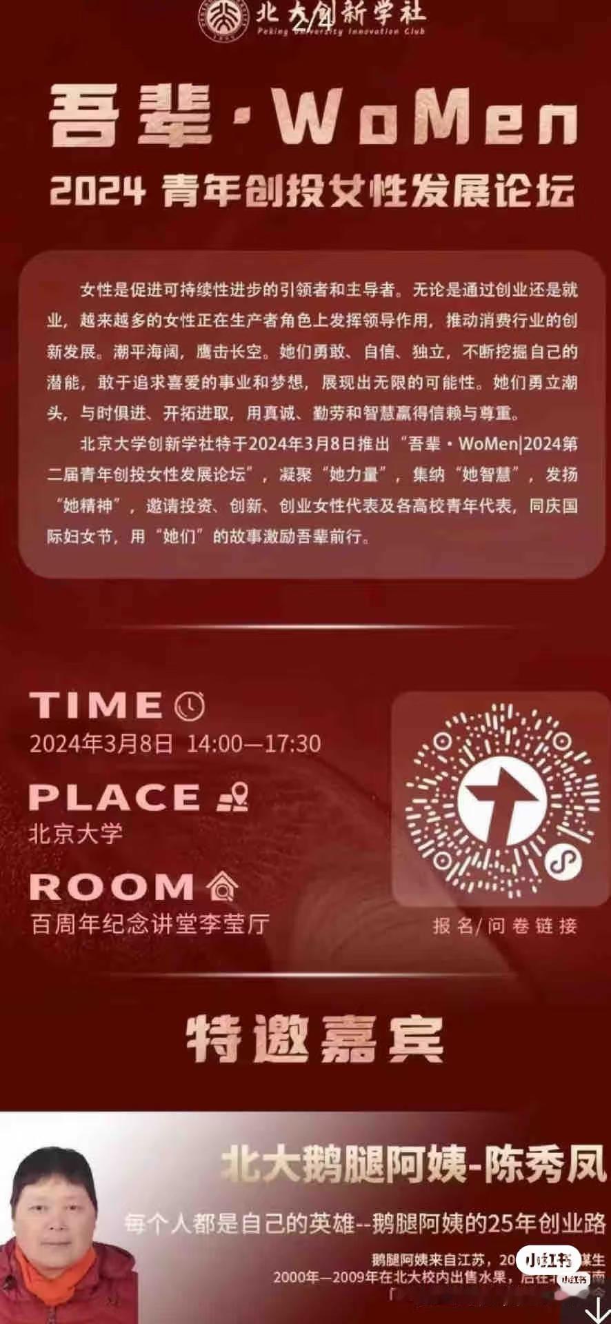 果然是厚颜无耻昧良心的黑心人才能赚到大钱。鹅腿风波 讹腿阿姨 
兴海物联前总经理